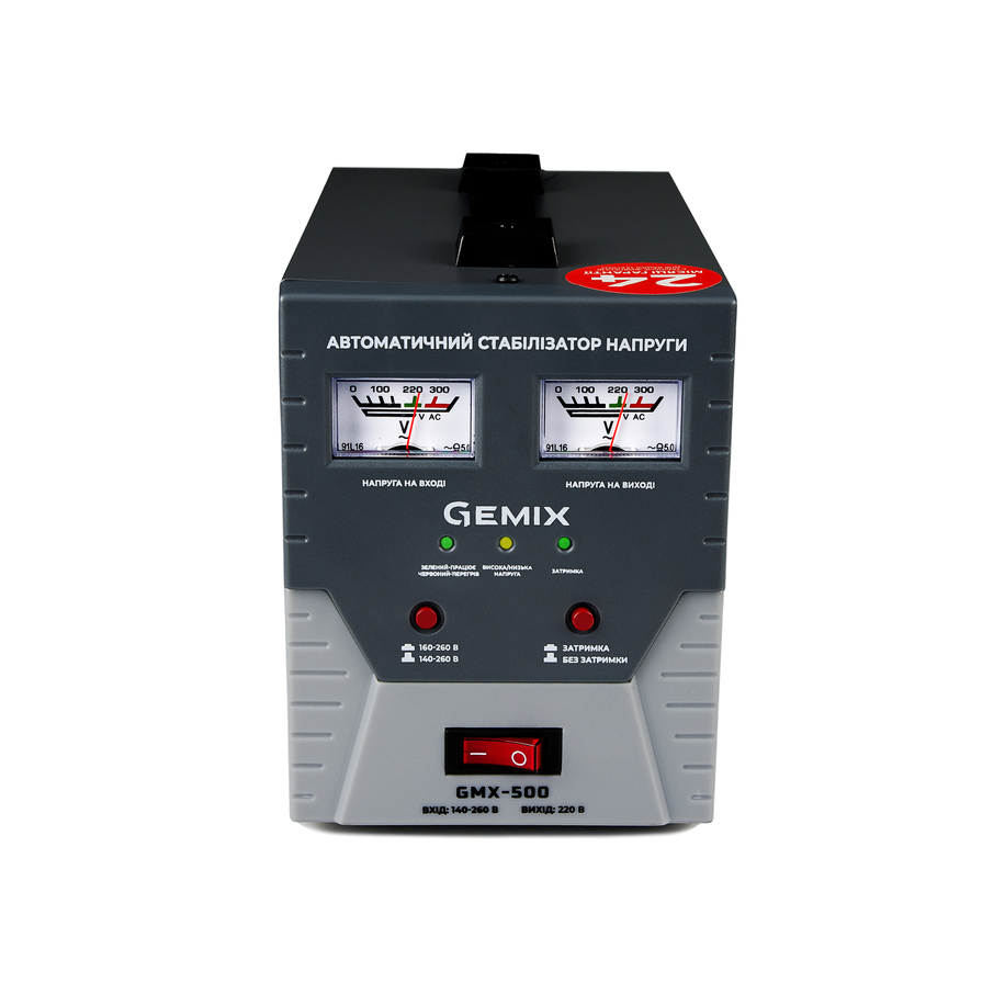 Стабілізатор Gemix GMX-500